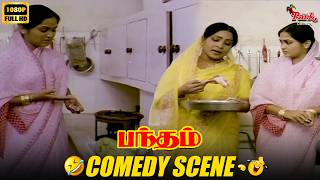 சிலிண்டர் கிடைக்கிறது இப்ப ரொம்ப கஷ்டம்😭- Bandham Tamil Movie | Manorama Comedy Scene | VPC
