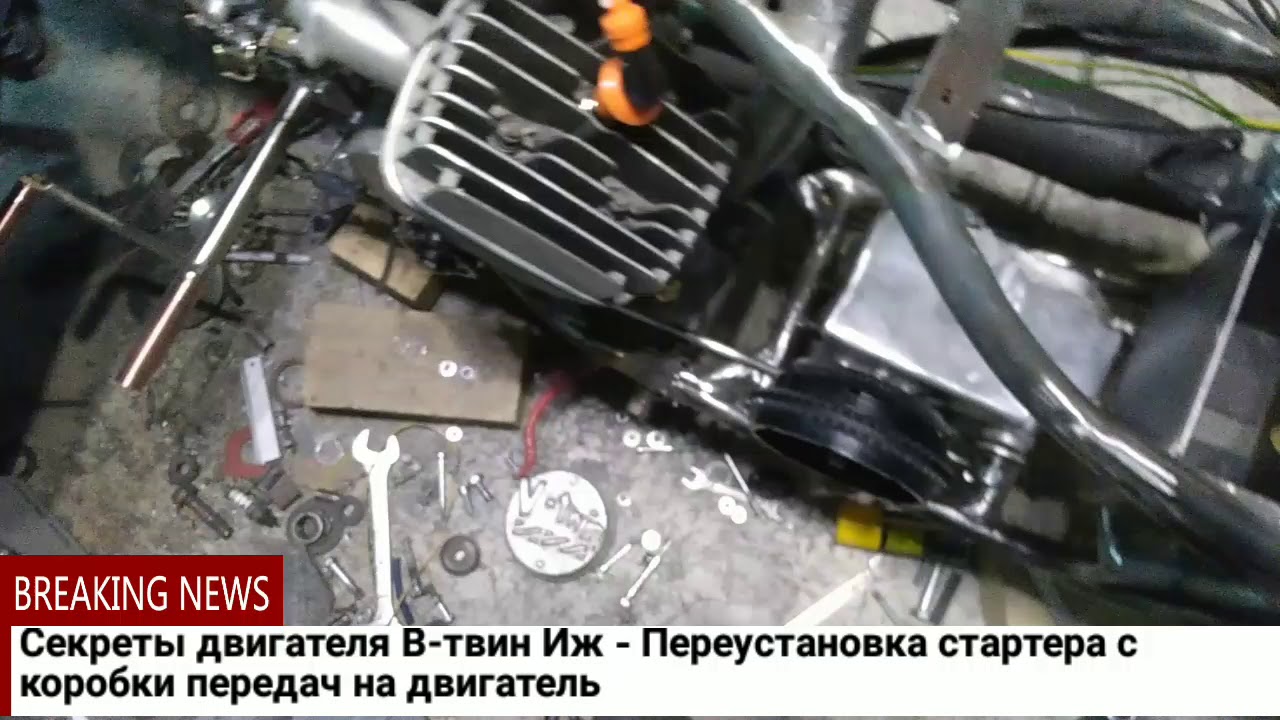 В твин двигатель