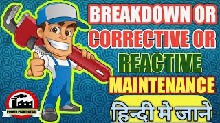 What Is Corrective, Reactive, or Breakdown Maintenance Disadvantages of Breakdown Maintenance -PPG