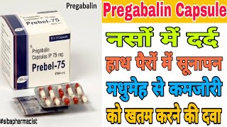 Pregabalin| Pregabalin 75 Pregabalin 50 Mg Uses In Hindi| A 75 Mg Uses Effecs,Dosage In Hindi