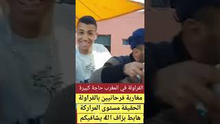 مغربي فرحان  عمرو ماشاف الفريز يقول أن الجزاٸريين يتمناو فتح الحدود