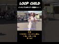 【LOOP CHILD】インストアライヴ2023 7/29(土) 道の駅 ごか【SUNSHINE】 #shorts