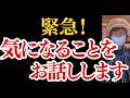 これは大変な事になります