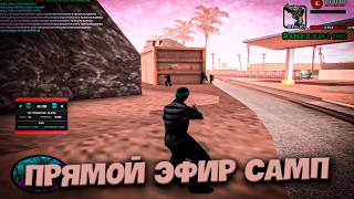 stream evolve rp & gta samp! #evolverp #gtasamp #amazingonline #hokage