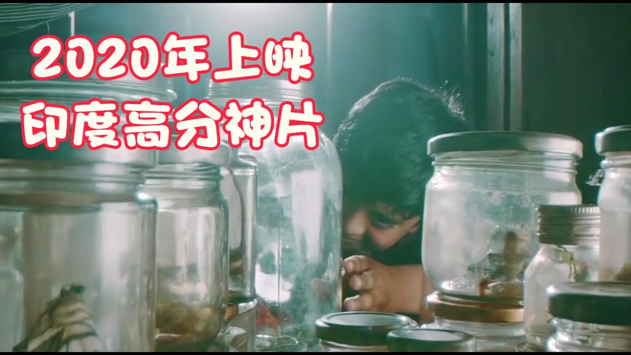 2020年上映,印度悬疑神作《法医追凶》,这部电影看得我浑身发麻 - YouTube