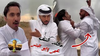 كم عمر مخلد سهل و ابو حشر