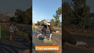 Степ разминка для новичков. Fitness Fusion. Step training