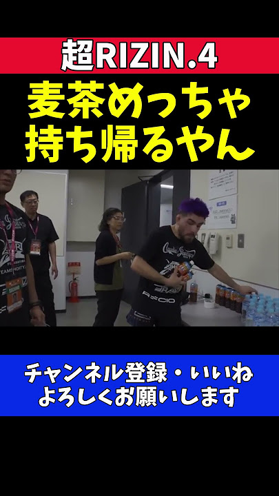 ホセ・トーレス 扇久保博正に敗れる！敗者復活投票に期待【超RIZIN.4】