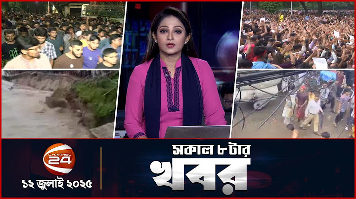 সকালের খবর | সকাল ৮টা | Latest News Bangla | ১২ জুলাই ২০২৫ | Channel 24