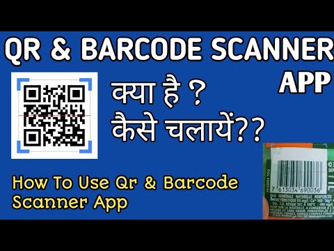 HOW TO USE QR & BARCODE SCANNER