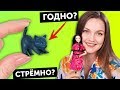 КОТЕНОК для кукол 🌟Конкурс BTS 🌟ГОДНО Али СТРЕМНО? #56: проверка товаров с AliExpress