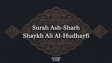094 | سورة الشرح بصوت الشيخ علي الحذيفي