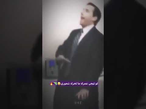 لو تبجي عمرك ماتحرك شعوري