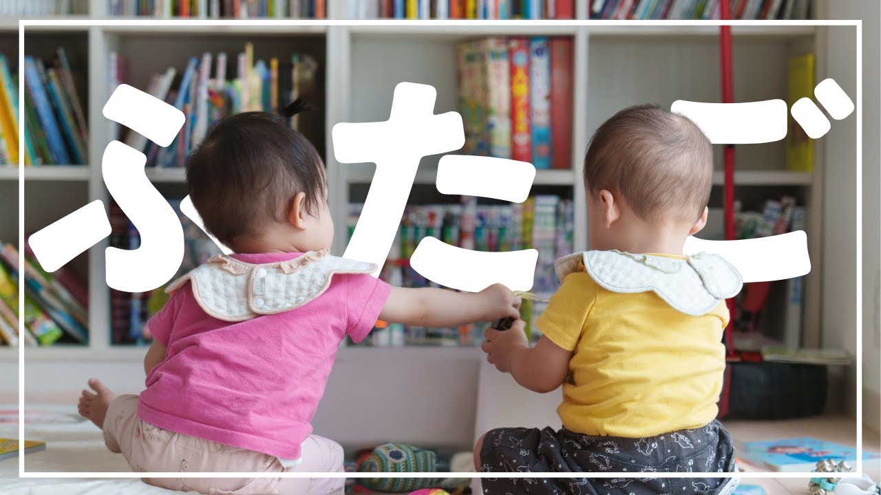 【子ども4人】双子と小児科医ママの日常