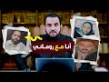 متضامن مع روماني لكن هل يتضامن معي روماني