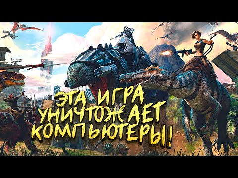 Видео: Давайте поговорим о скандальном повышении цен на Ark: Survival Evolved