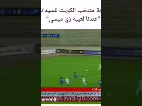 مدربه منتخب السيدات الكويت