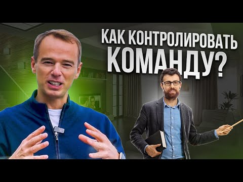 🔥 Как контролировать команду? Живые звонки от Якубы 🔥