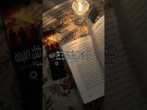 ماذا عن رجل قام بقتل روح بريئة وفر هاربا من العدالة