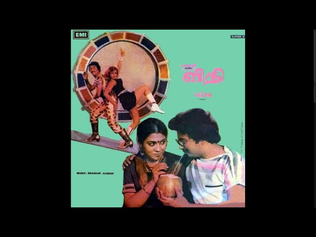 Vaadi Machi :: Vidhi : Remastered audio song