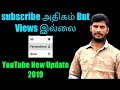 YouTube Low view problem solved | new update beta studio | youtube சேனல் ஆரம்பிப்பது எப்படி