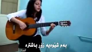 Marjan Kandi - Mano Bebakhsh (AMAZING) [Kurdish Subtitle]