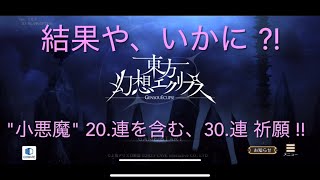 【 東方幻想エクリプス  】主に、 \\