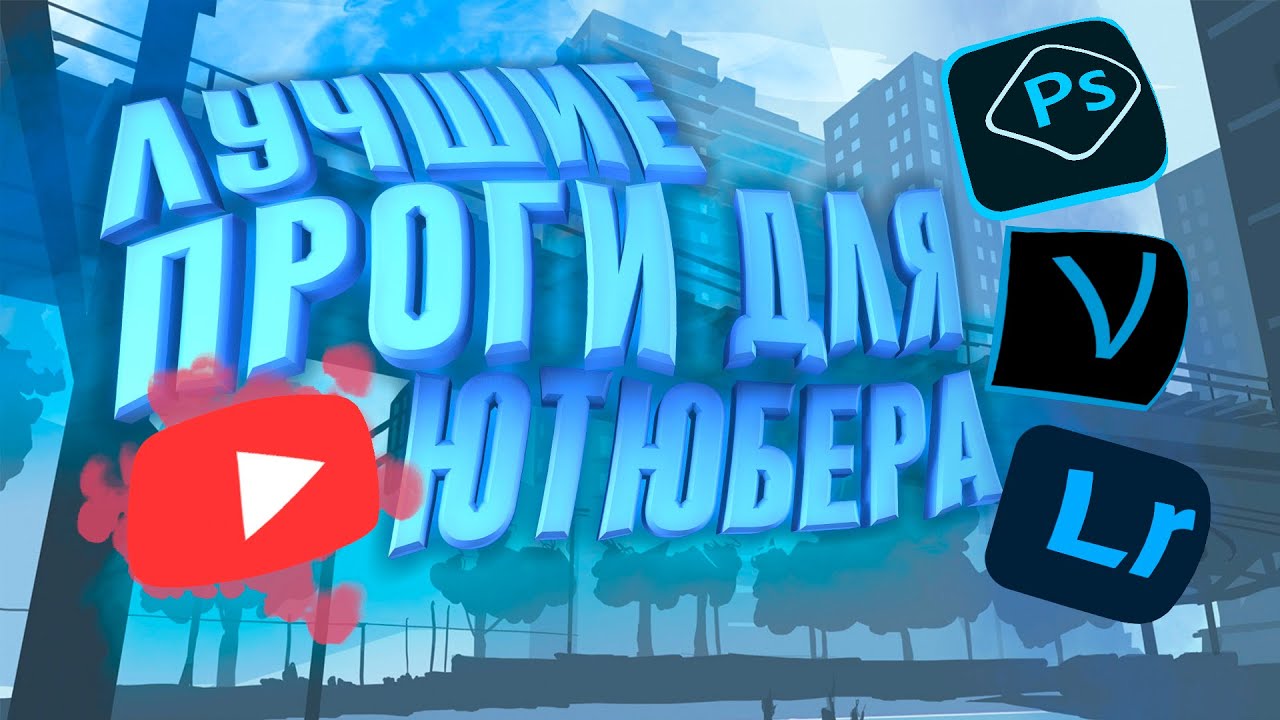 Prosto lvl Geometry Dash. Я геометрий Dash. ПРЯТКИ на ВАЙМ ворлд. Приложение для ютуберов