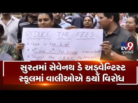Surat: Parents stage protest over fee hike by METAS of Seventh Day Adventists School | Tv9News