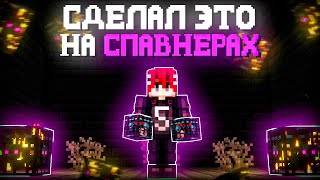 САМОЕ БЫСТРОЕ Развитие ПОСЛЕ Вайпа На ФанТайм - Майнкрафт Анархия