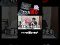勘違いしてポケカを破るバカYouTuber。#shorts #ティアロ疾風伝 #切り抜き