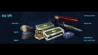 Anaconda Red & Seal Camo aka Buckmaster 184 (CSO2)