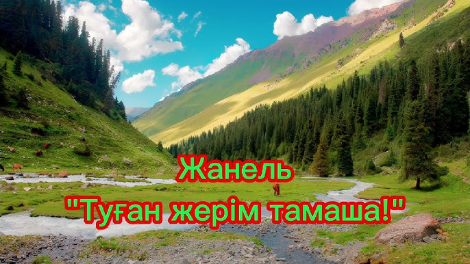 Жоғарыдан түсірілген бейнелер