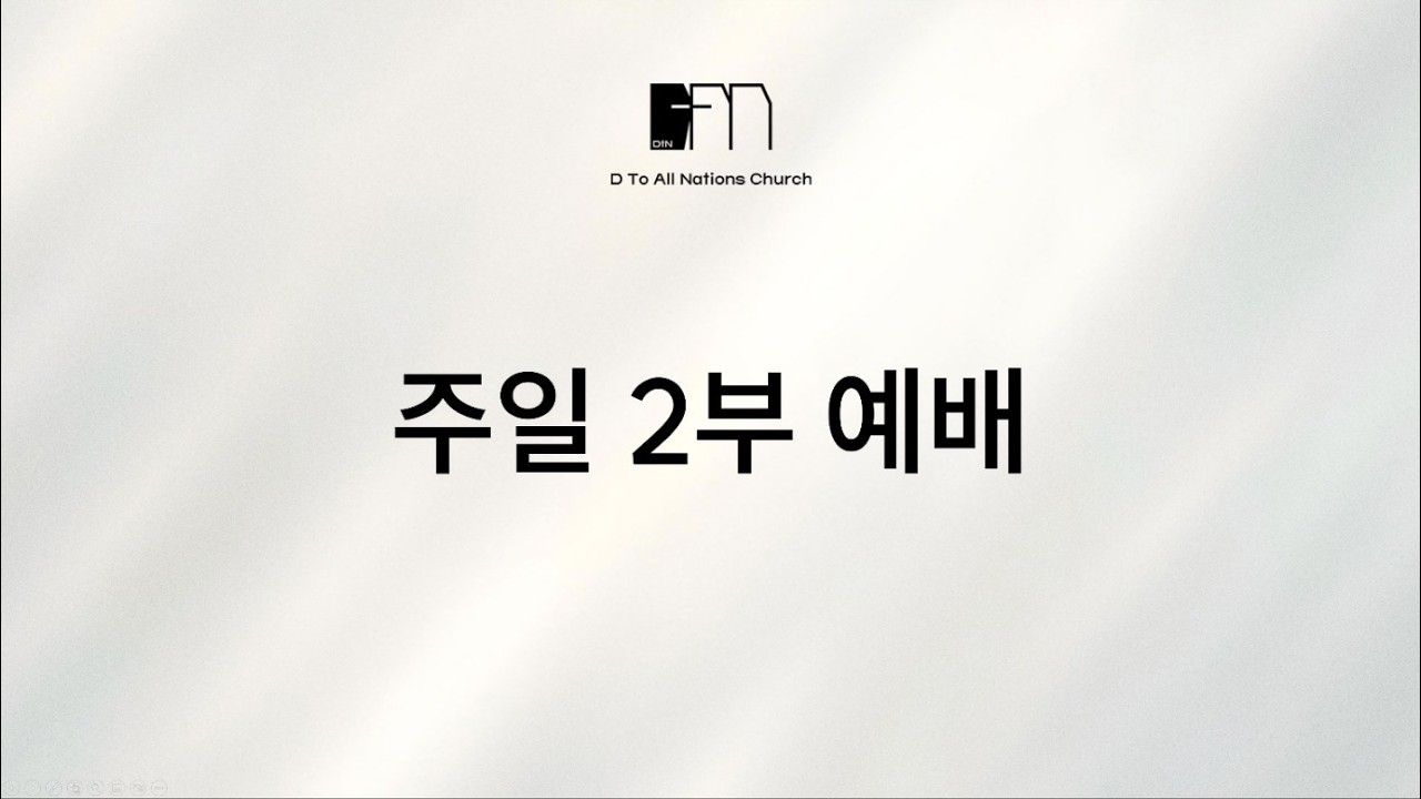 20260222-[주일2부메세지][조헌수목사] 성경적전도 - 흐름 (마28:16-20)