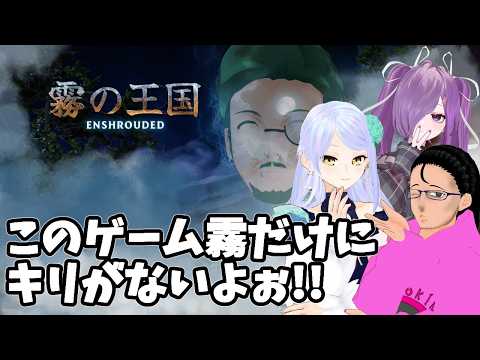 【Enshrouded】　新築を喜びつつ小躍りする人々＃4【マルチプレイ】