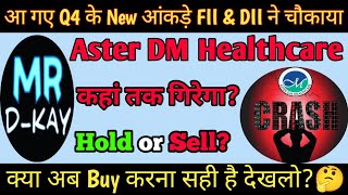 aster dm healthcare share latest news🔥118 Rs Dividend | Dividend Stock | Aster dm healthcare Share