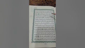 روابط سورة المائدة صفحة(١١٦)