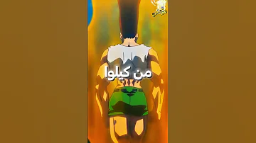 هل تعلم لمذا هيسوكا مهتم بي غون فريكس و ليس كيلوا 