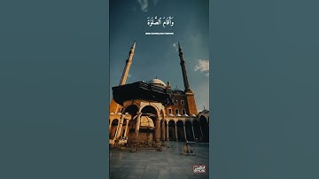 إنما يعمر مساجد الله من آمن بالله |#ياسر_الدوسري | سورة التوبة