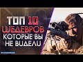 10 МАЛОИЗВЕСТНЫХ ФИЛЬМОВ КОТОРЫЕ ДОЛЖЕН ПОСМОТРЕТЬ КАЖДЫЙ #5