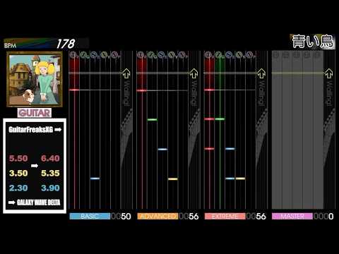GITADORA GuitarFreaks / 青い鳥 - All Difficulty