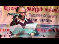 Pongal vizha 2016  prof balakrishnane speech