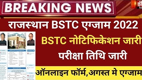Rajasthan Bstc notification 2021/bstc exam 2022/Bstc form 2022/bstc exam date/bstc 2022 form start22