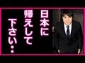 小室圭 留学先のNY寮費の月15万円に仰天！3年間の生活費600万円以上に大ピンチ！
