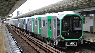 本日Debut！！ 運用開始 大阪メトロ 中央線 400系