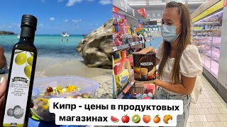 видео: Цены в магазине на Кипре картинка: Цены в магазине на Кипре