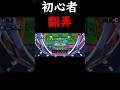 【ブロスタ】初心者ガチギレシーン集めたら爆笑w#shorts #brawlstars #ブロスタ #ゲーム実況 #初心者