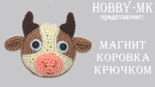 картинка: Магнит Коровка крючком (авторский МК Светланы Кононенко)