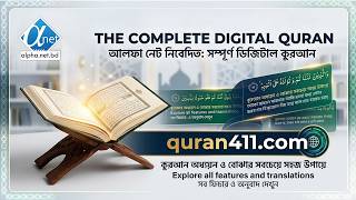 Video alpha net_ Quran 411