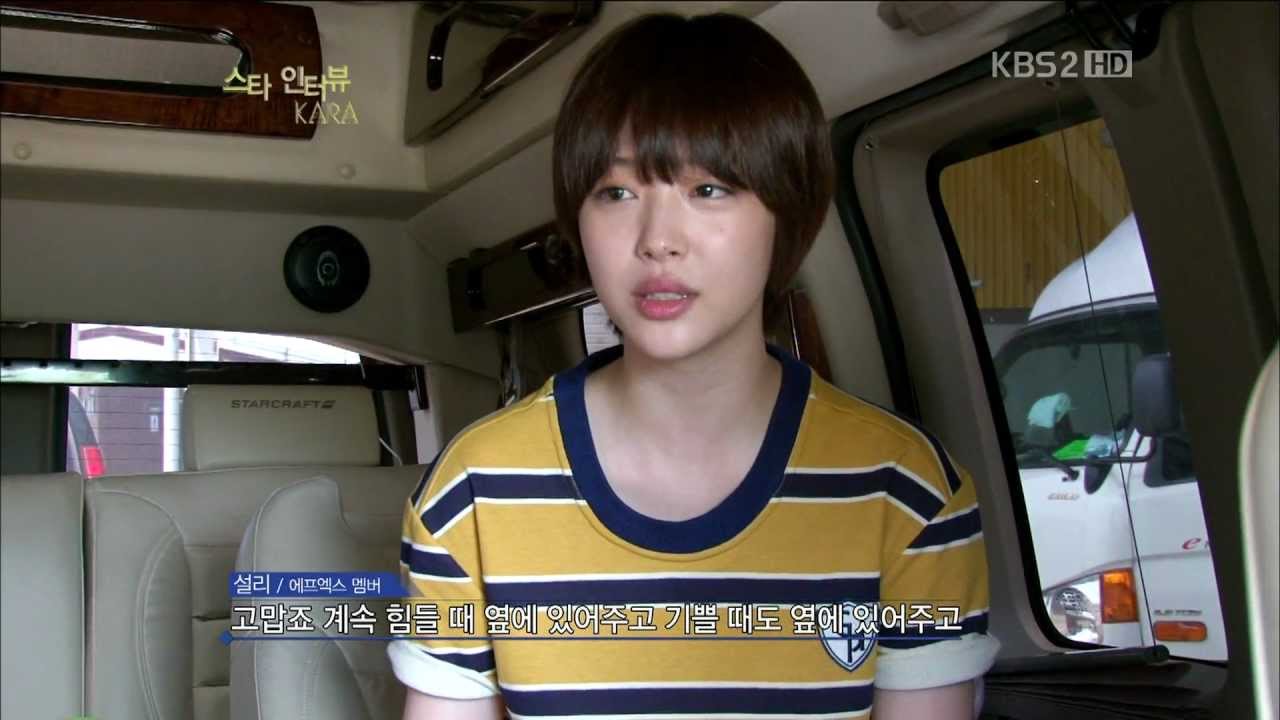 121024 스타 인터뷰 KARA f(x) 설리 인터뷰 CUT